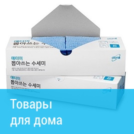 Товары для дома