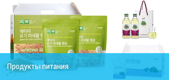 Продукты питания