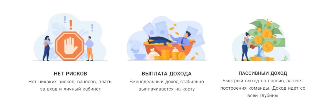 Получайте доход